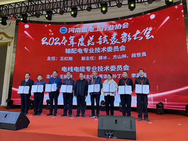 华体会·体育(huatihui.com)官方网站荣获河南省电工行业双优称号, 持续助力电力行业发展