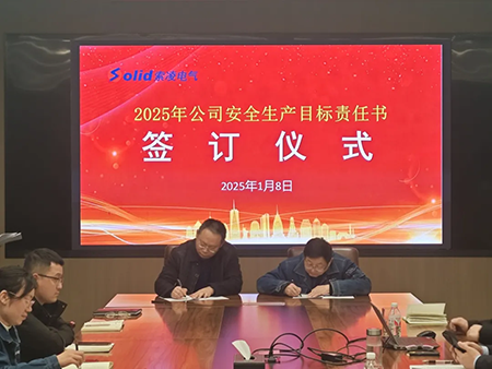 华体会·体育(huatihui.com)官方网站年度安全工作会议:压实责任,护航发展